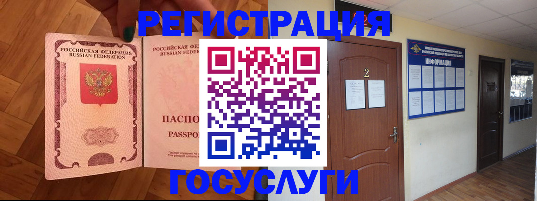 прописка для военкомата в Камышлове