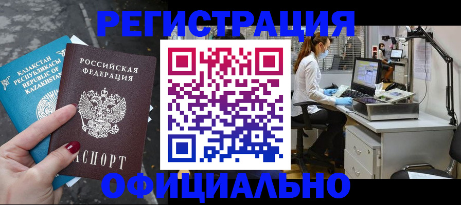 прописка иностранных граждан в Камышлове