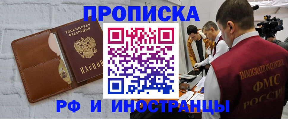 временная регистрация недорого в Камышлове