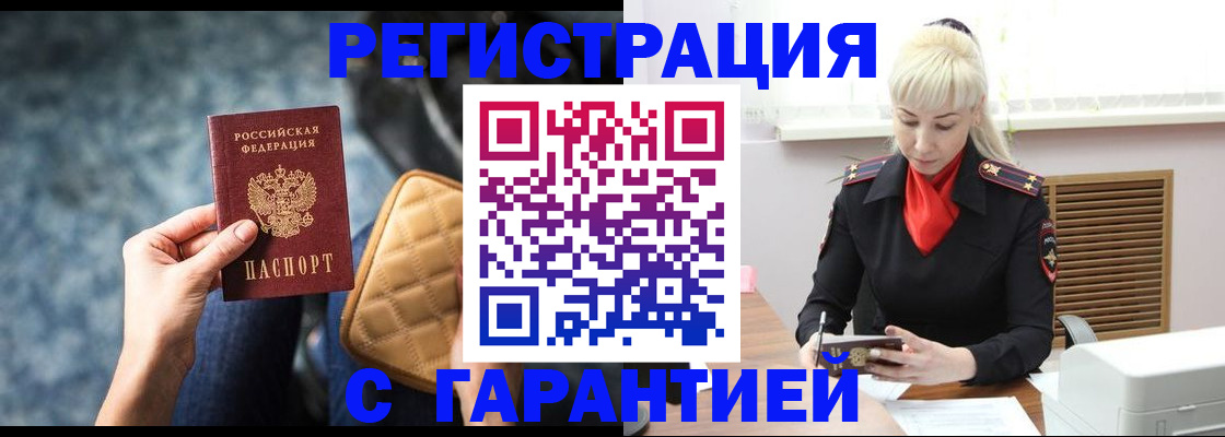 прописка для школы в Камышлове