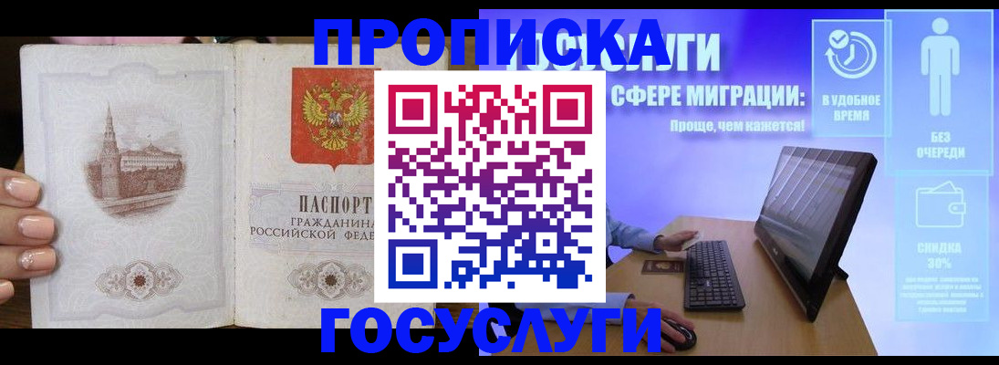прописка для школы в Камышлове