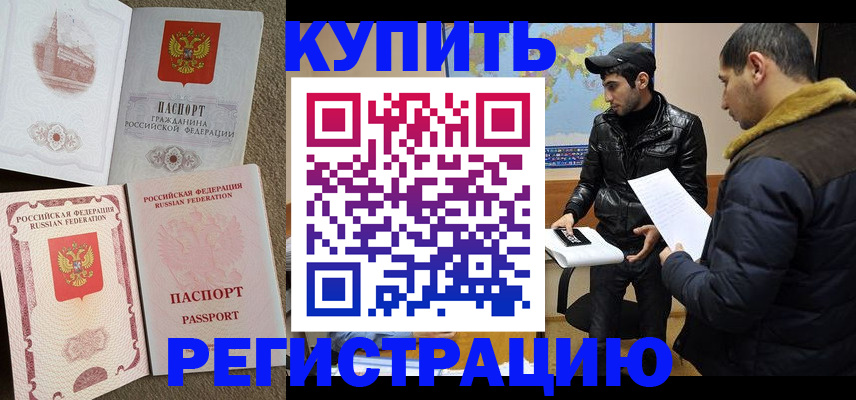 временная регистрация надежно в Камышлове