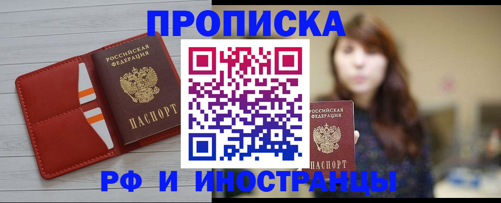 временная регистрация поиск в Камышлове