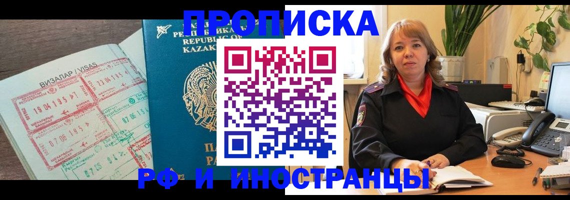 купить прописку в Камышлове