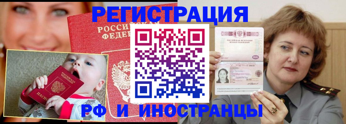 временная регистрация в Камышлове